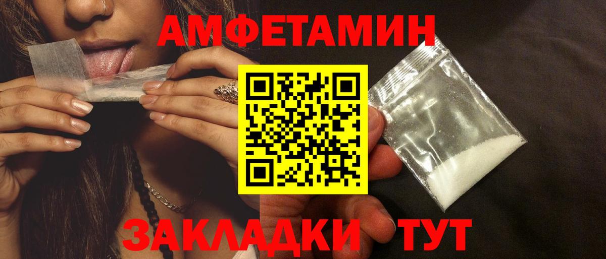 Нальчик  АМФЕТАМИН  Вход с VPN  АМФЕТАМИН Розовый 