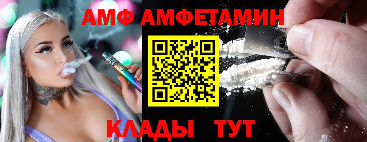 Амфетамин Розовый Нальчик