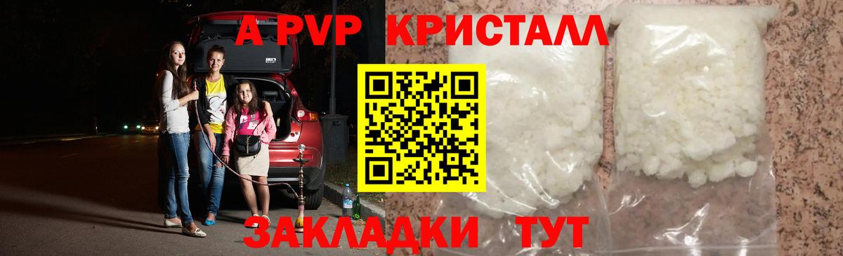 Alfa_PVP мука Нальчик
