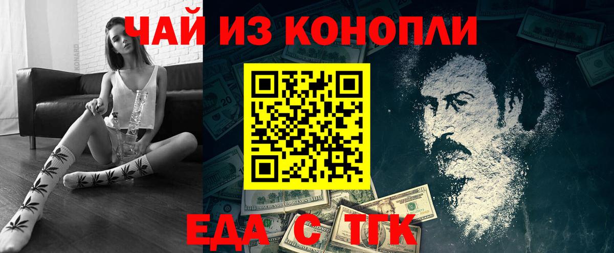 Еда ТГК конопля Нальчик