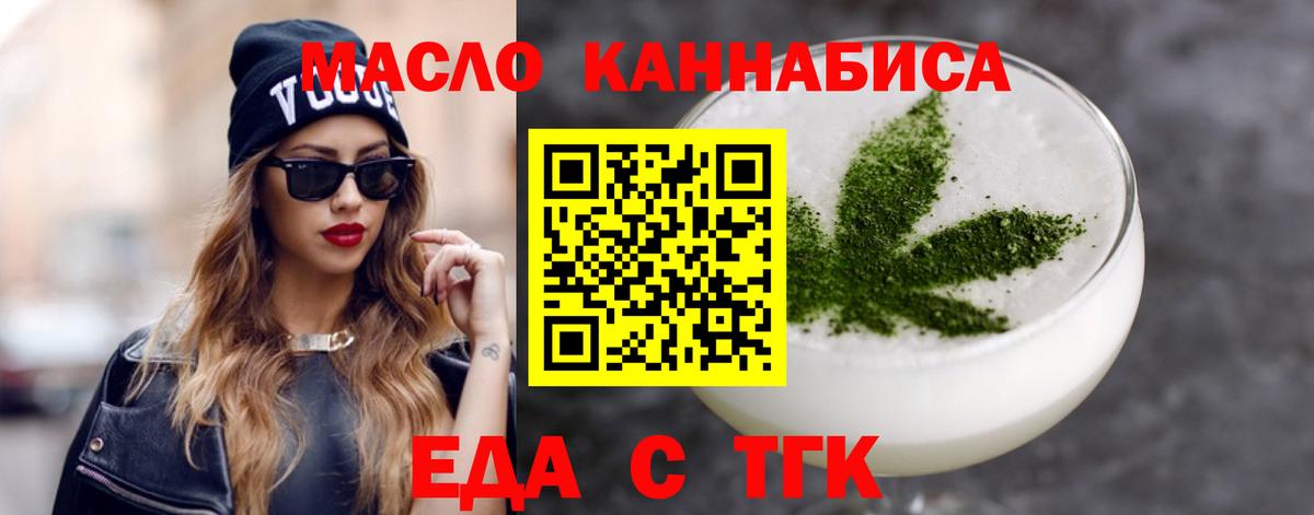 Нальчик  Еда ТГК марихуана  Вход с VPN 