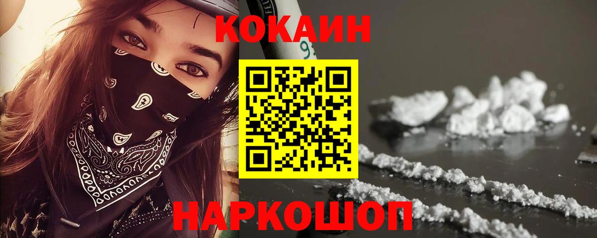 Cocaine FishScale  купить наркотики сайты  Нальчик  КОКАИН  Кокаин 98%  Вход с VPN 