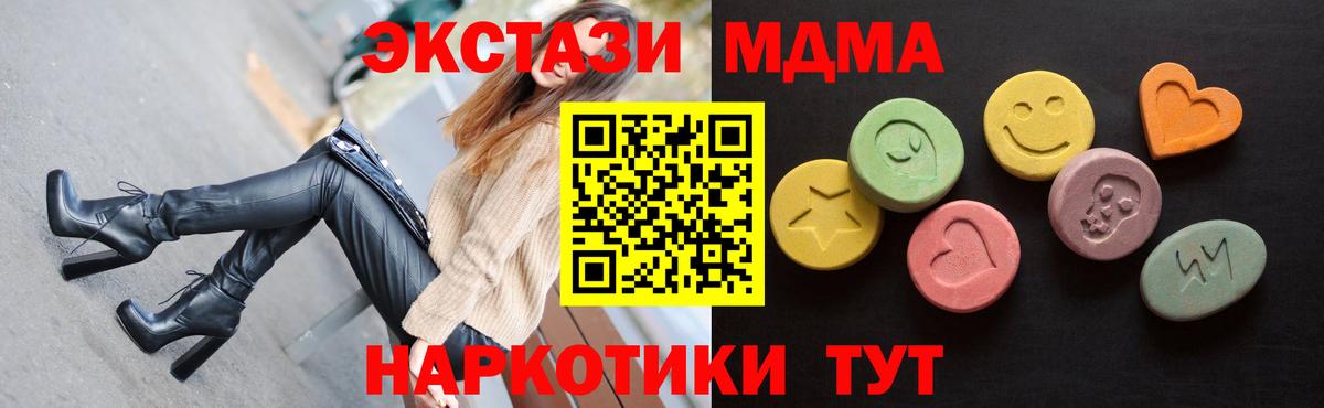 Нальчик  ЭКСТАЗИ круглые  Вход с VPN 