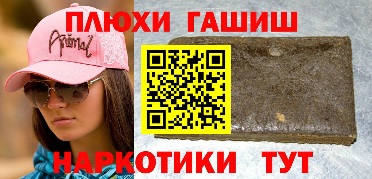ГАШИШ  ГАШ Изолятор  Нальчик  Вход с VPN  ГАШИШ 40% ТГК 