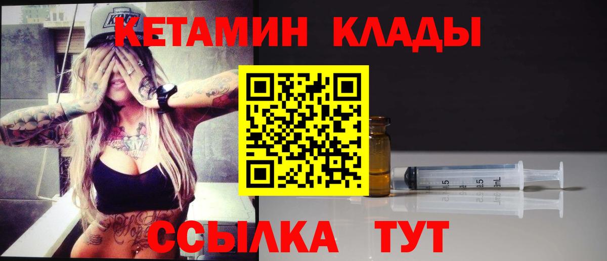 КЕТАМИН VHQ  Вход с VPN  Нальчик  Кетамин VHQ 