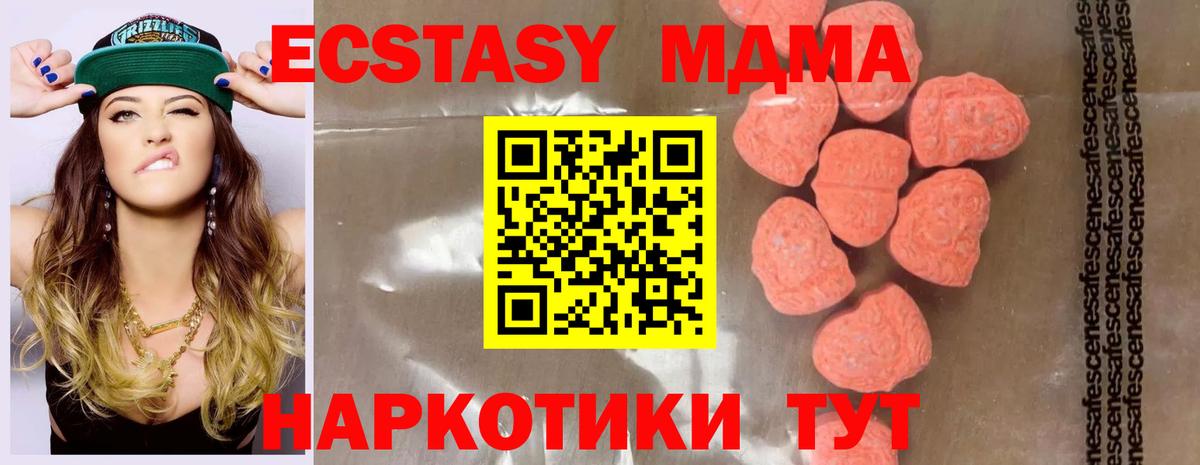 MDMA Molly  Вход с VPN  МДМА  MDMA кристаллы  Нальчик 