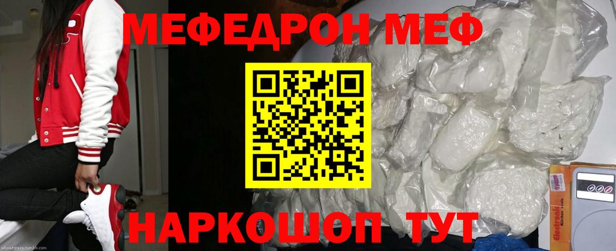 Нальчик  Меф кристаллы  Мефедрон  Вход с VPN  МЕФ мяу мяу 