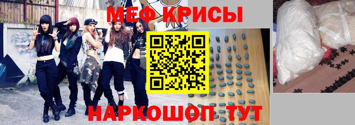МЕФ мука Нальчик