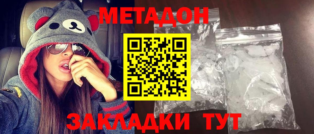 Нальчик  МЕТАДОН мёд  Вход с VPN  МЕТАДОН мёд 