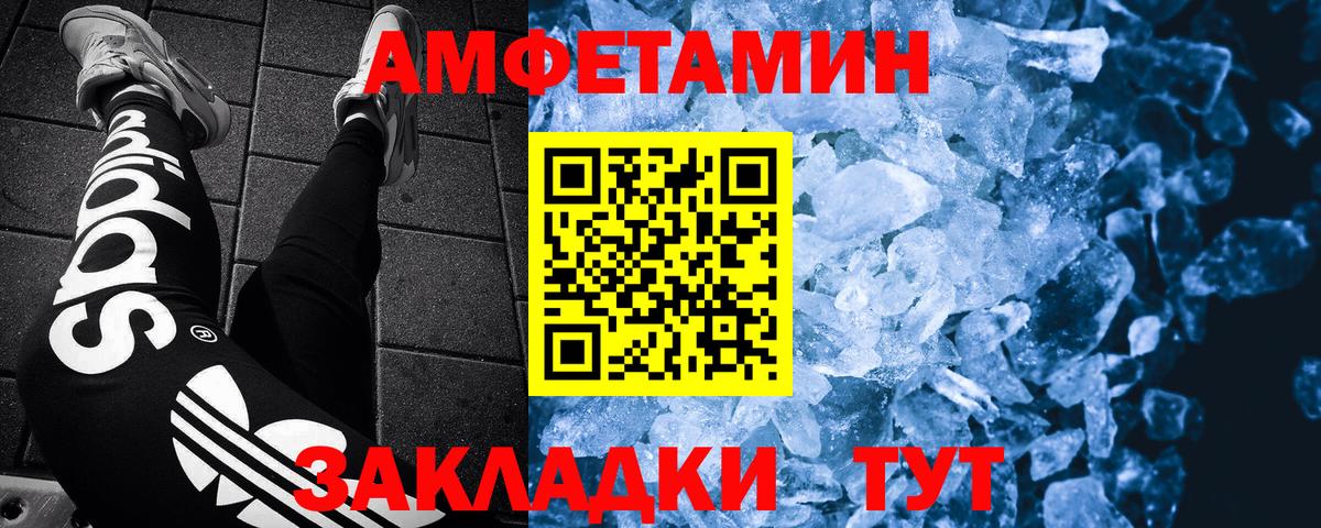 Первитин  Первитин кристалл  Вход с VPN  Нальчик 