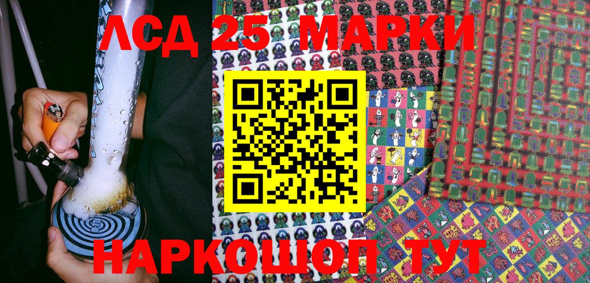 Марки NBOMe  Марки 25I-NBOMe 1,5мг  Вход с VPN  Нальчик 