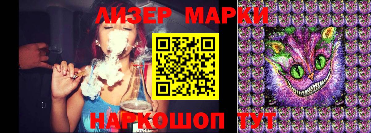 Наркотические марки 1,8мг Нальчик