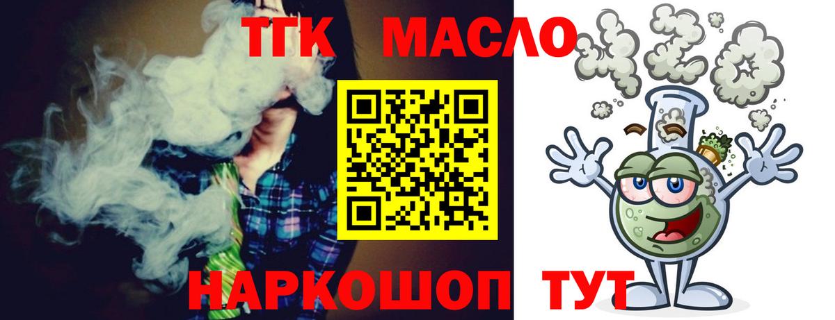 Дистиллят ТГК Wax Нальчик