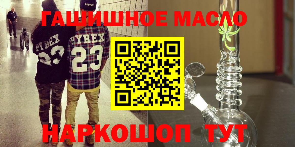 ТГК гашишное масло  ОМГ ОМГ сайт  Вход с VPN  Нальчик  ТГК Wax 