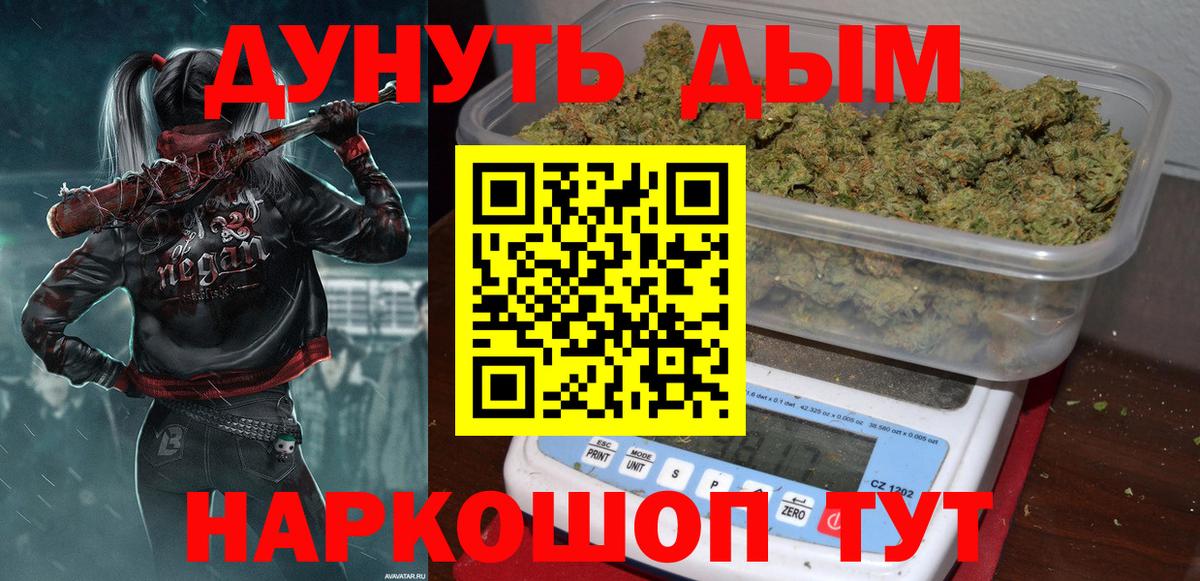 Марихуана LSD WEED  Каннабис Ganja  Бошки марихуана план  Шишки марихуана OG Kush  Нальчик  Вход с VPN 